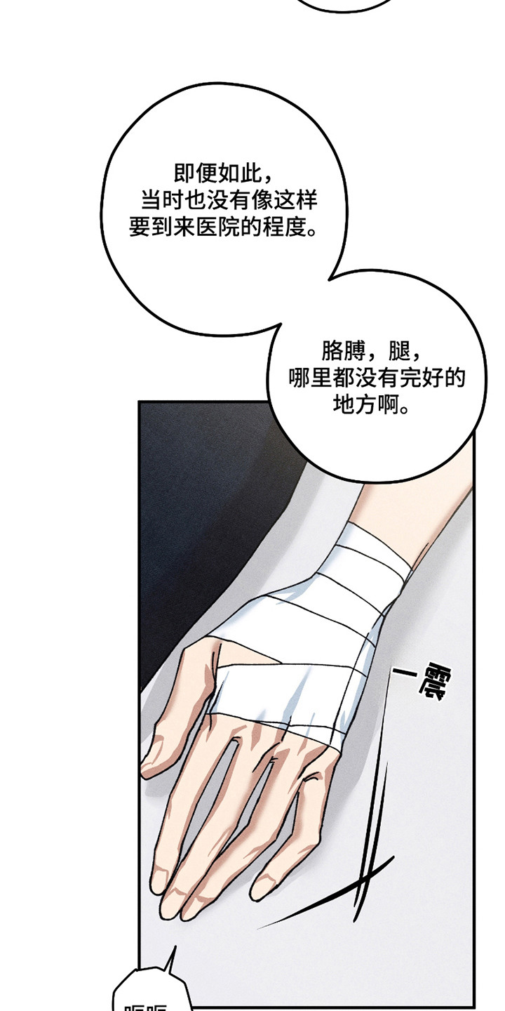 绝无替代漫画,第8章：急救室5图