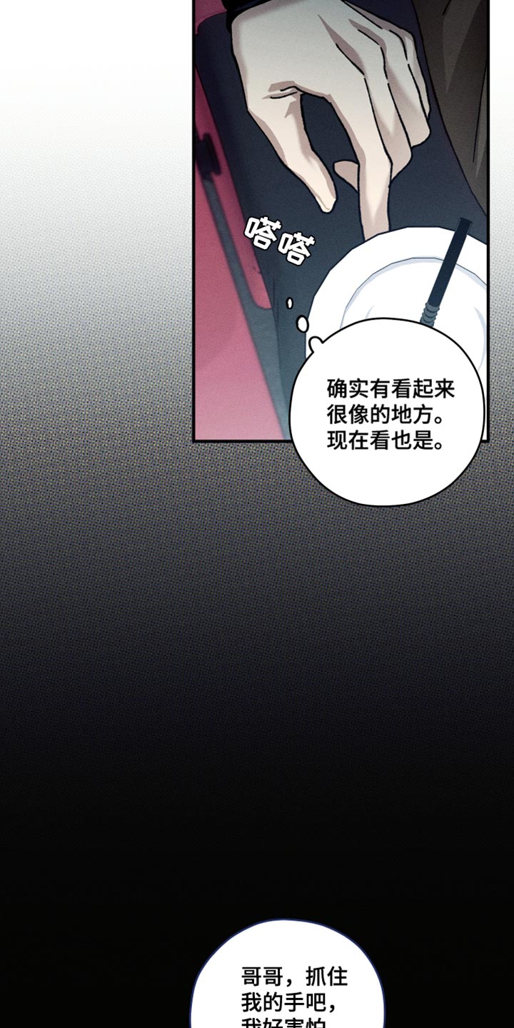 绝无替代漫画,第18章：偏见3图