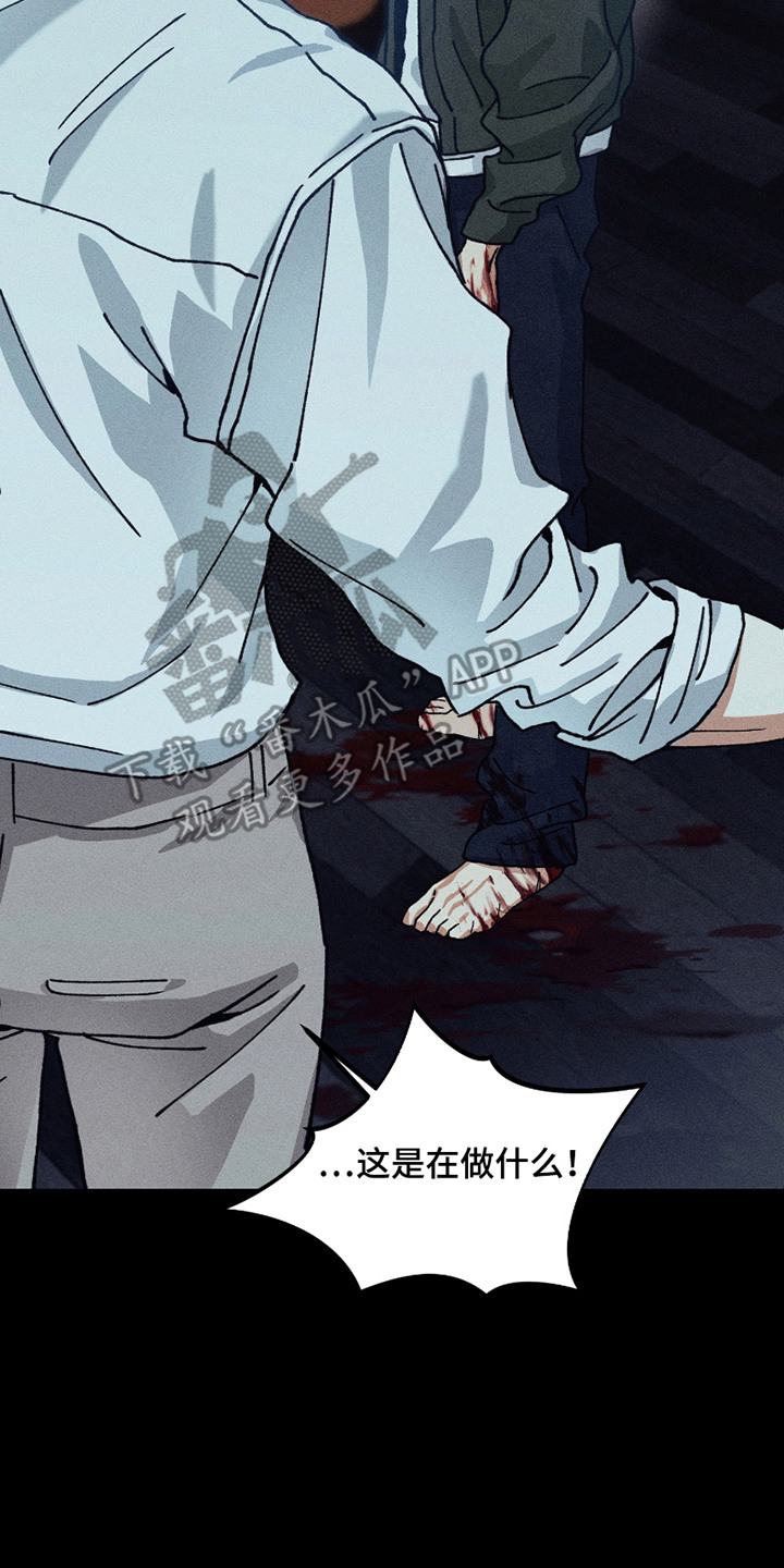 绝无替代漫画,第8章：急救室2图