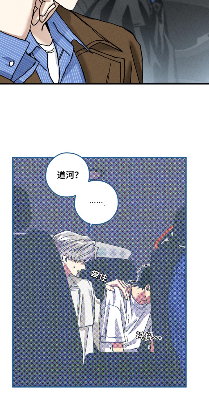 绝无替代漫画,第15章：错觉4图