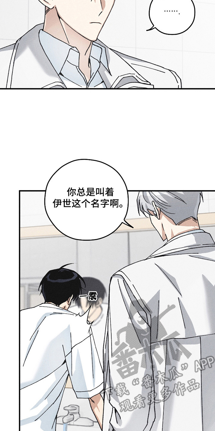 绝无替代漫画,第9章：重复的名字4图