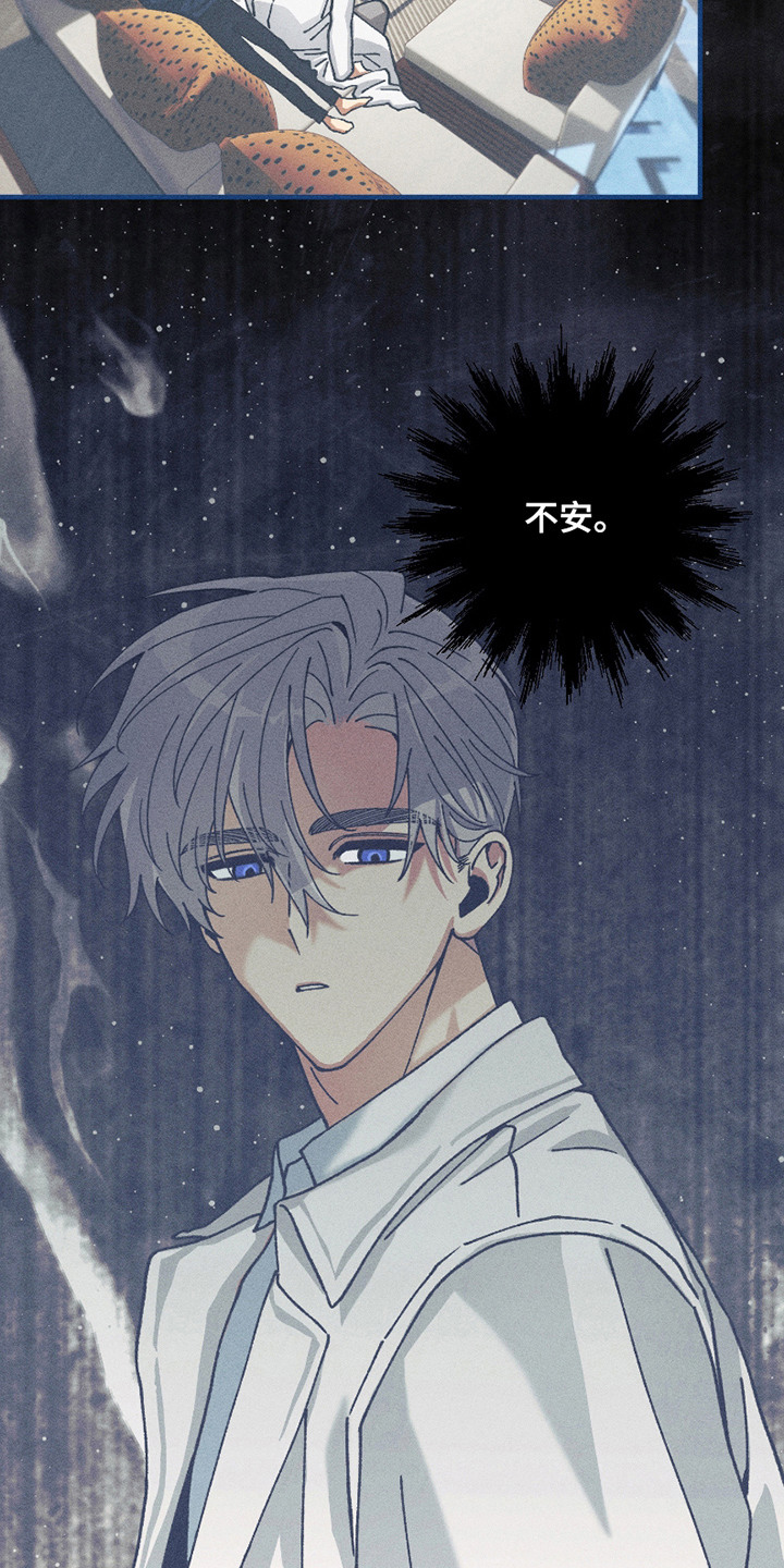 绝无替代漫画,第6章： 不安与焦虑2图