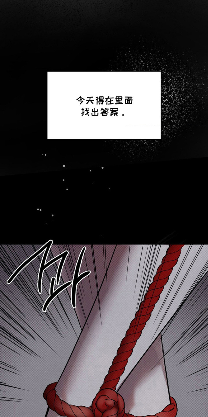 特殊绘画漫画,第16章：被束缚的自由4图