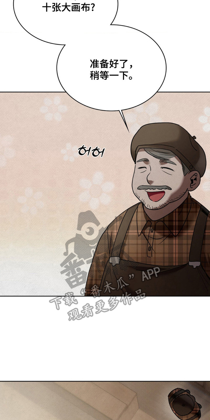 特殊绘画漫画,第7章：抓住机会3图
