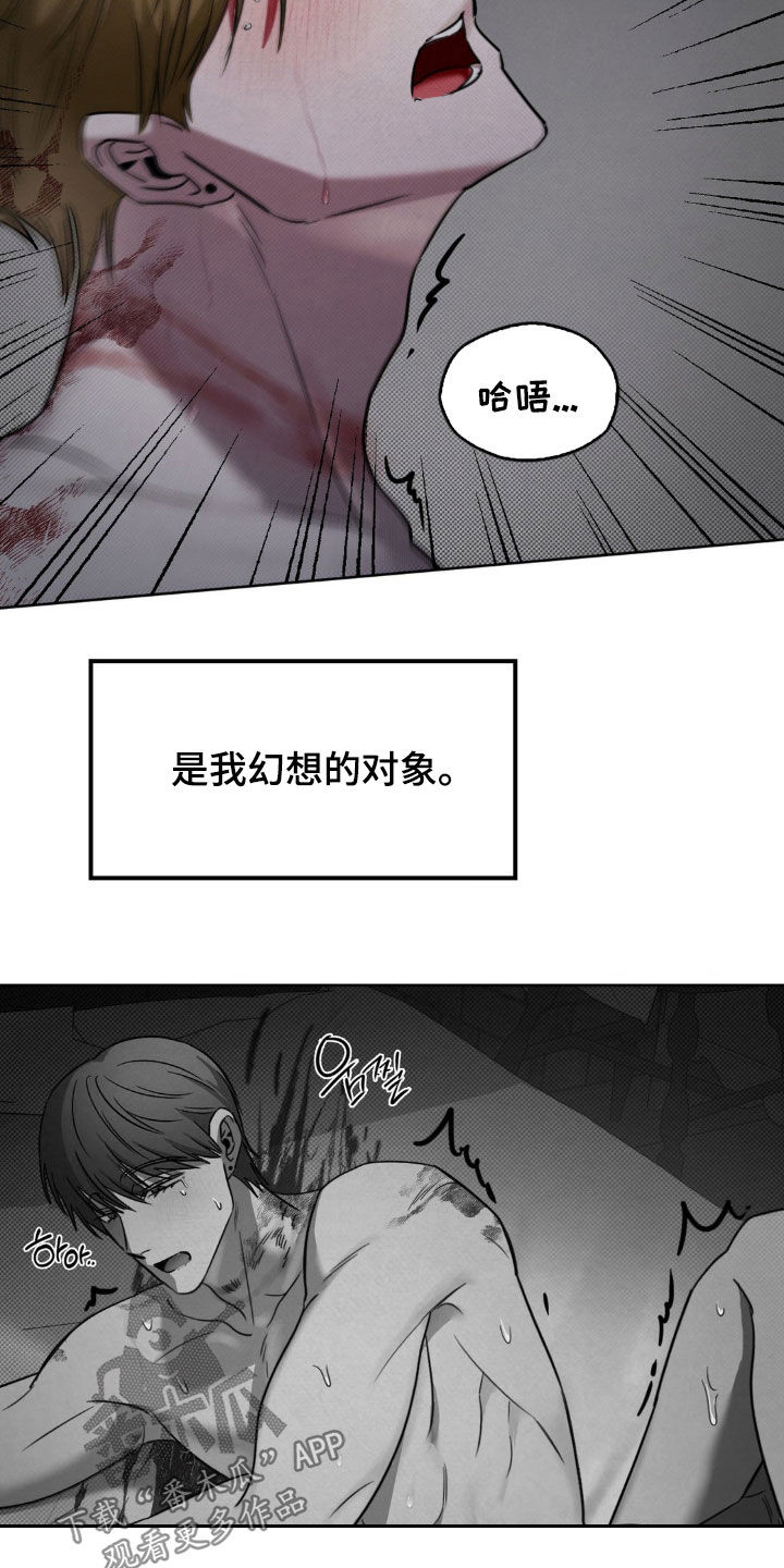 特殊绘画漫画,第20章：梦想5图