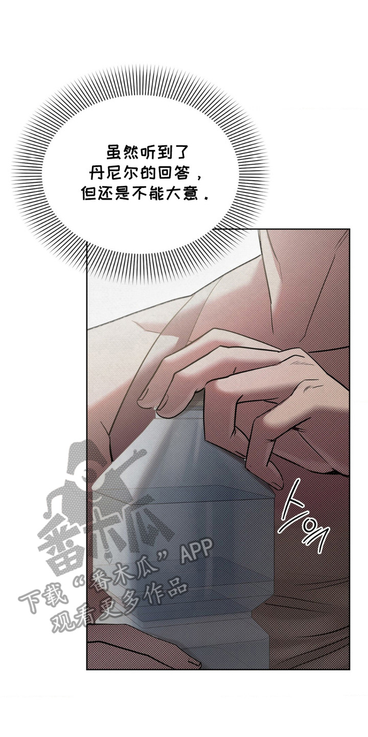 特殊绘画漫画,第7章：抓住机会4图