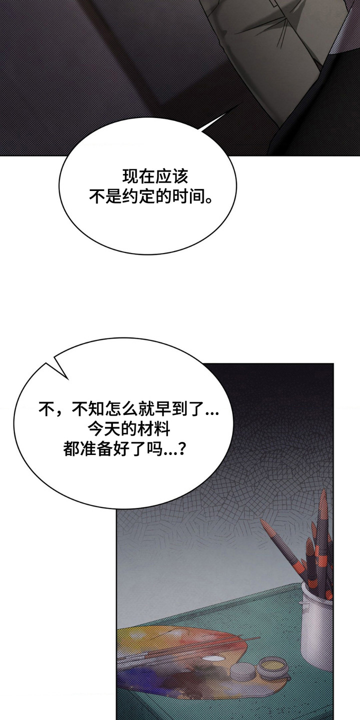 特殊绘画漫画,第8章：颜料4图