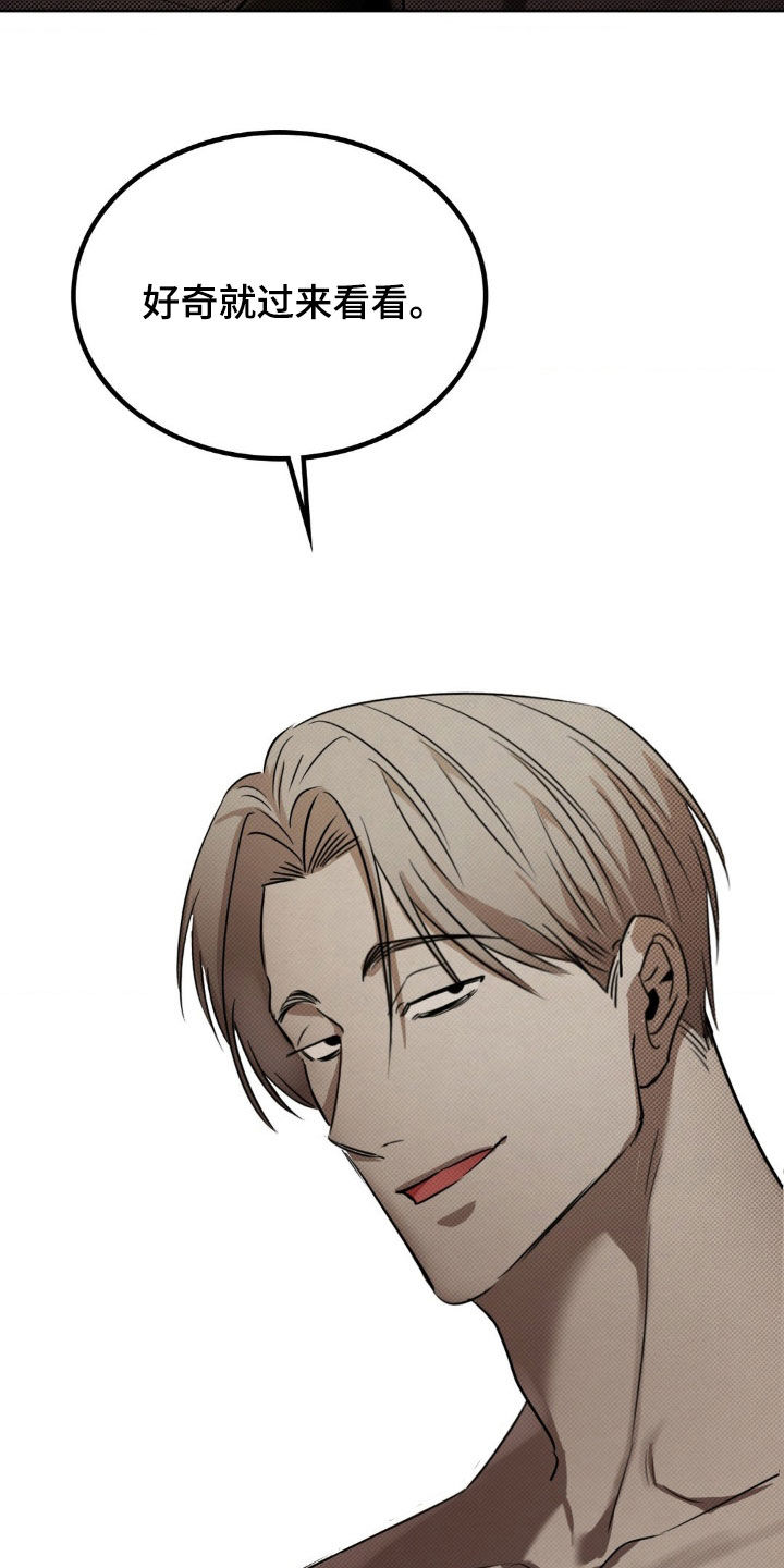 特殊绘画漫画,第20章：梦想2图