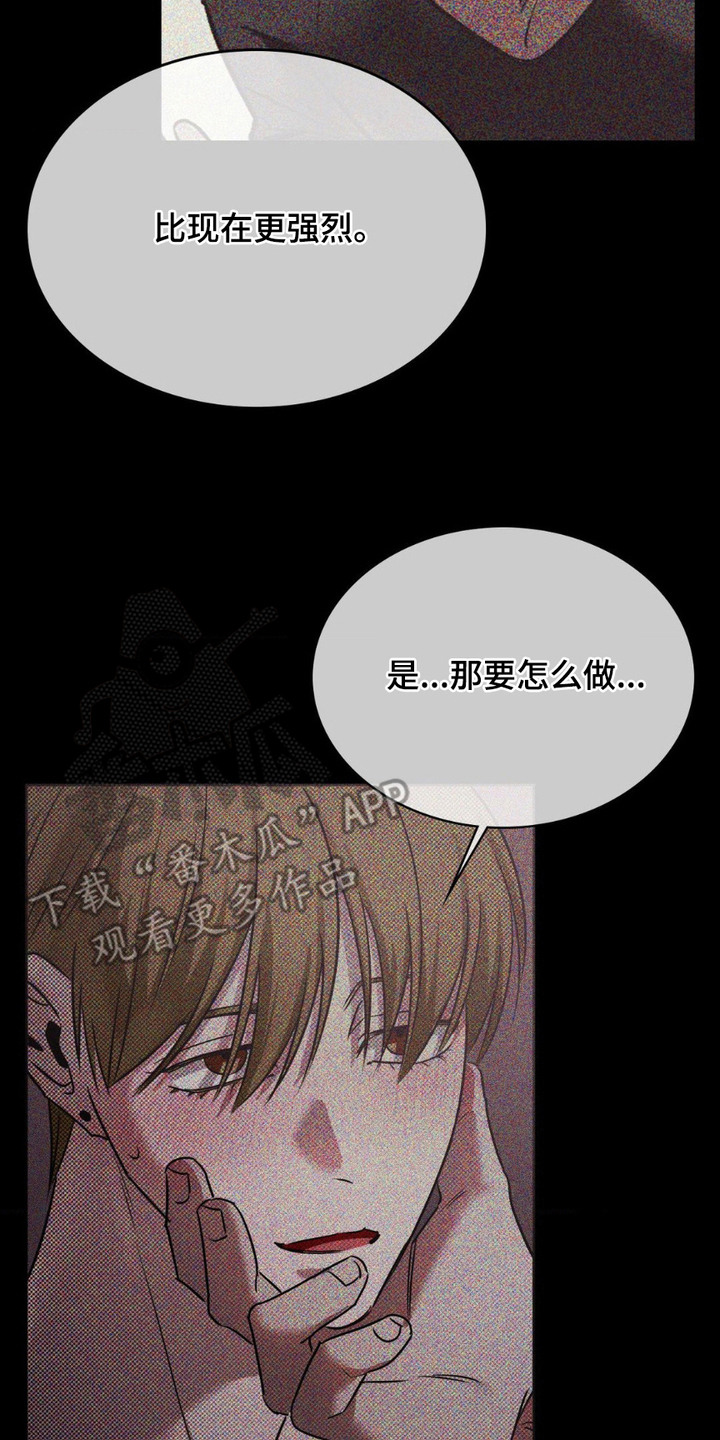 特殊绘画漫画,第11章：完美材料3图