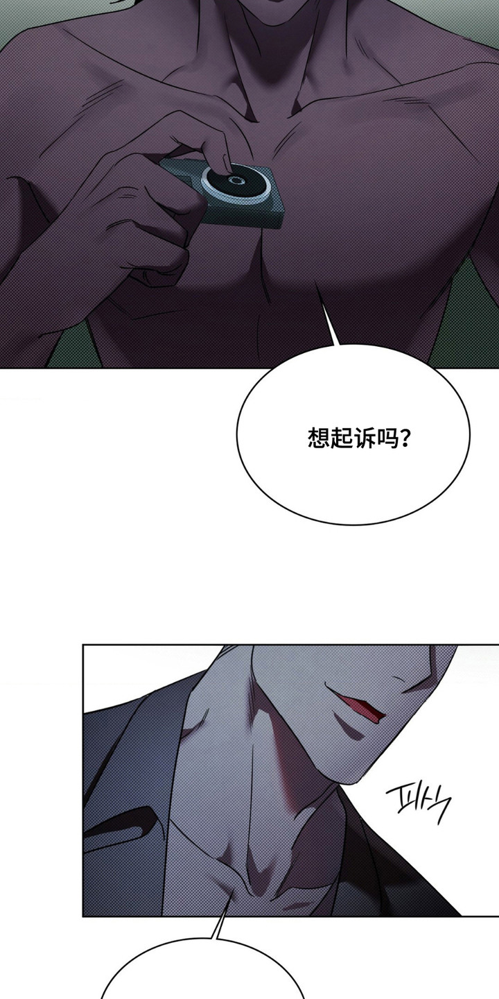 特殊绘画漫画,第6章：黑匣子1图