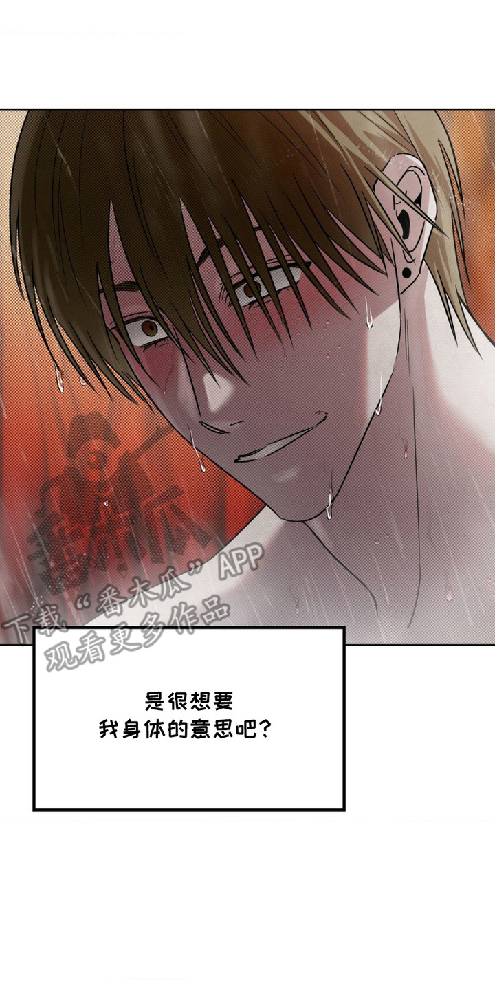 特殊绘画漫画,第14章：提前准备5图