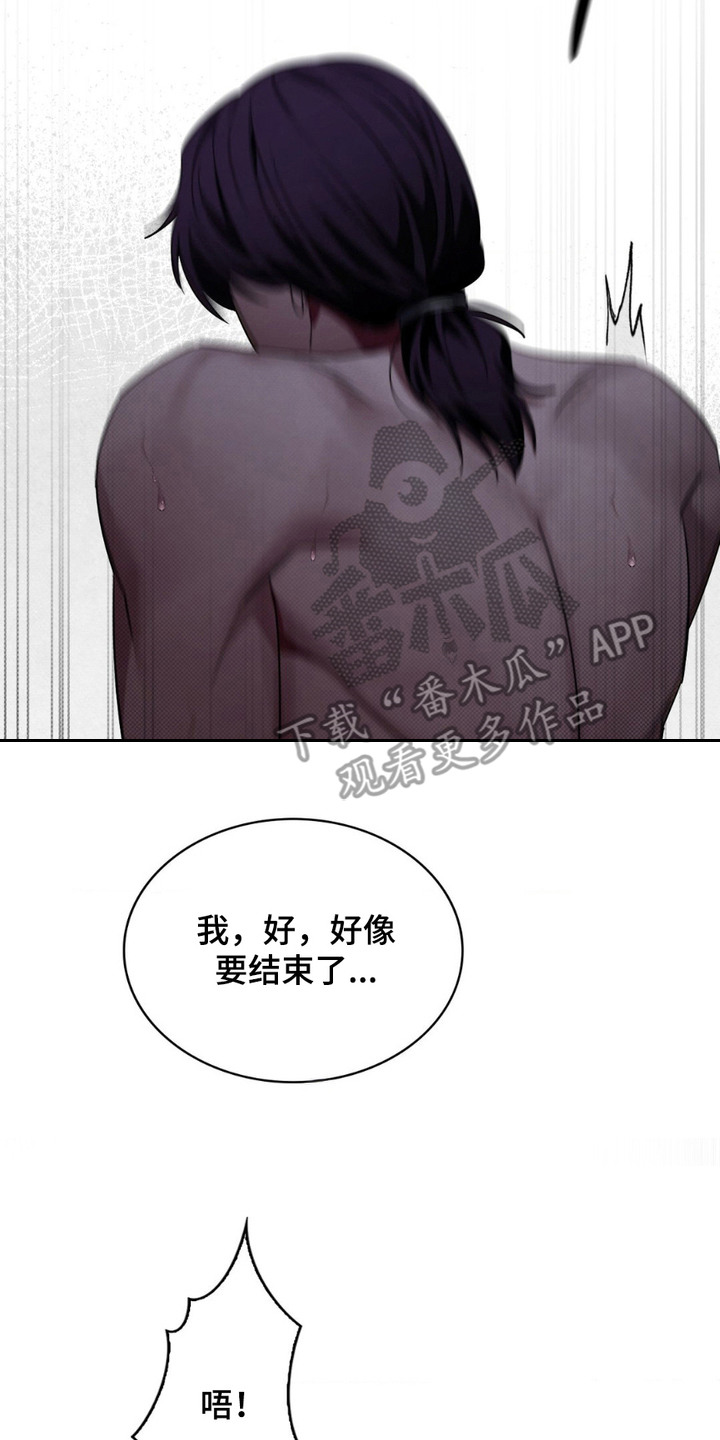 特殊绘画漫画,第5章：预约5图
