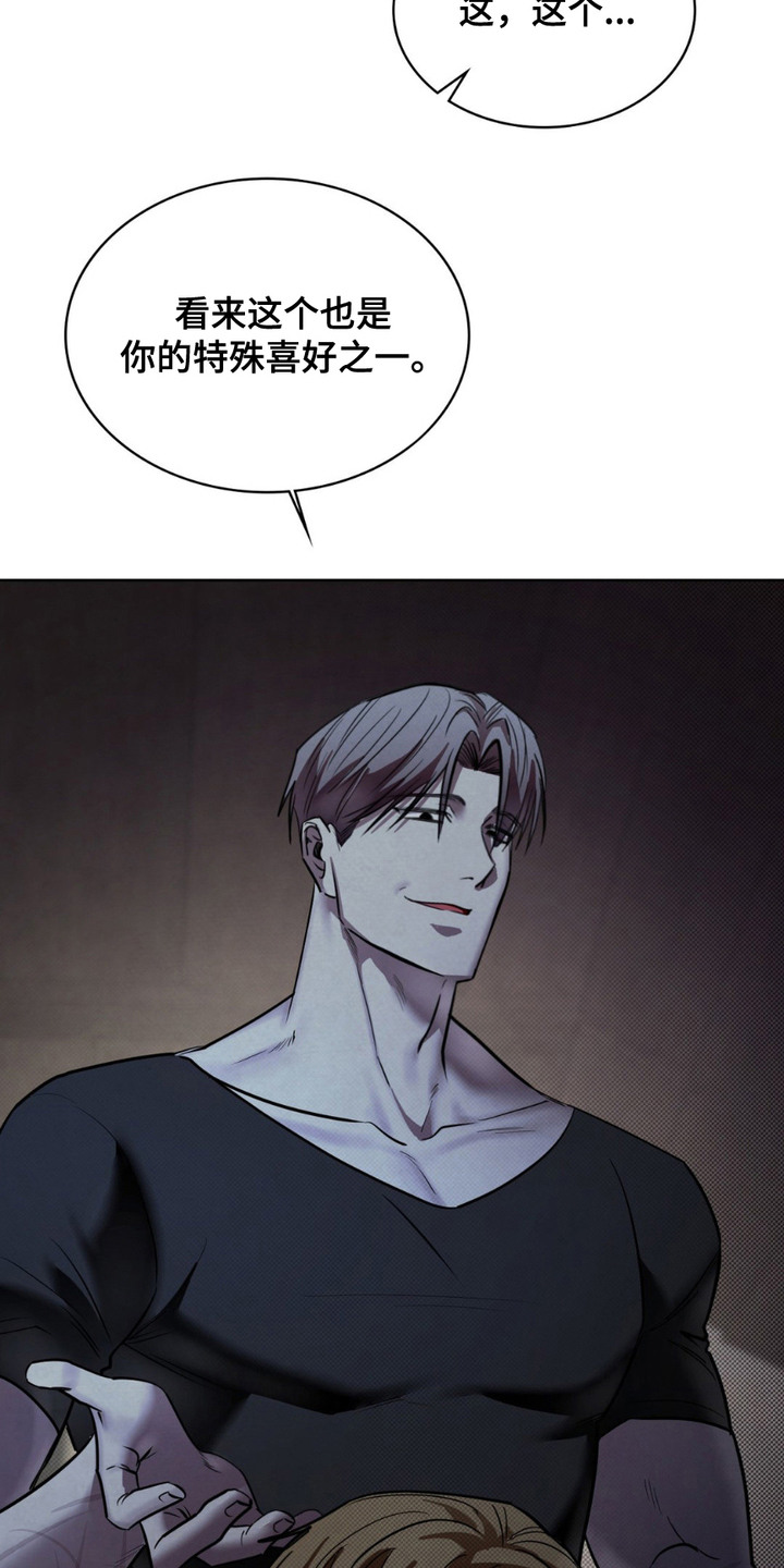 特殊绘画漫画,第9章：为了艺术4图