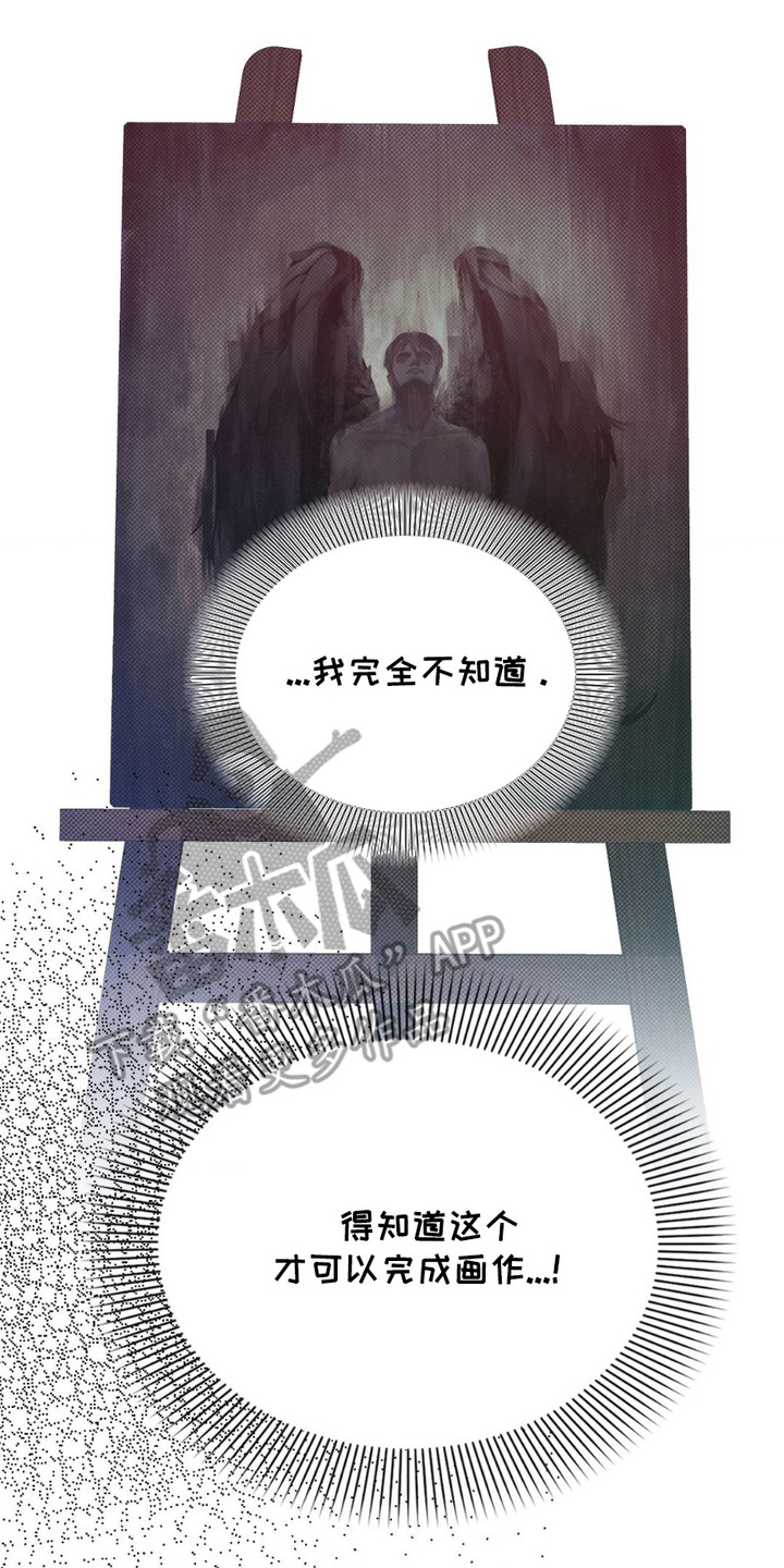 特殊绘画漫画,第13章：缺少状态5图