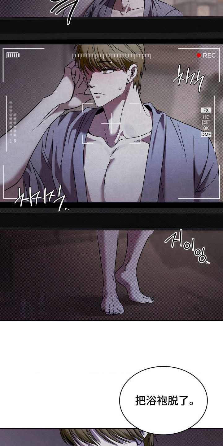 特殊绘画漫画,第3章：画室1图