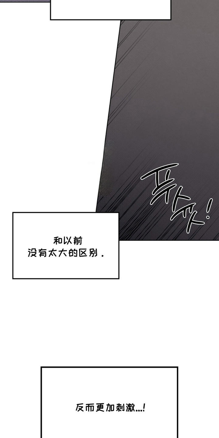 特殊绘画漫画,第17章：不够完美1图
