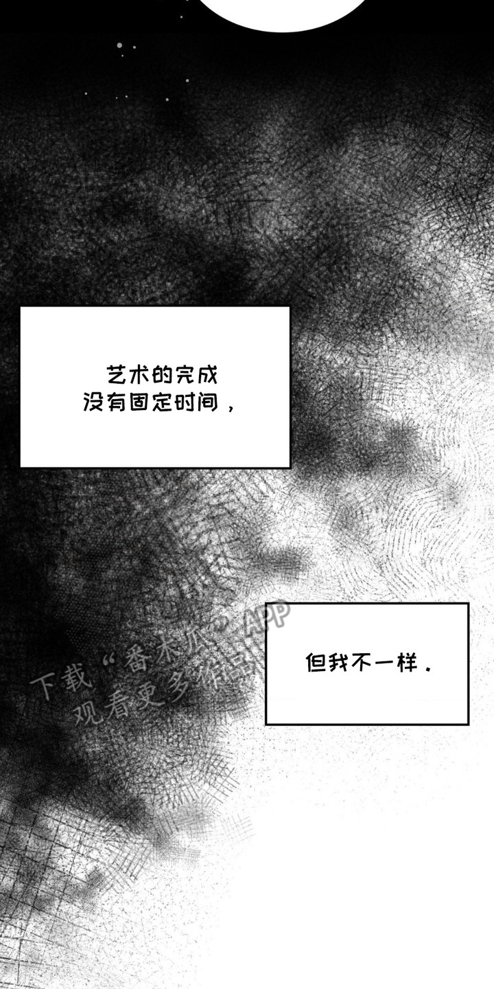 特殊绘画漫画,第16章：被束缚的自由2图