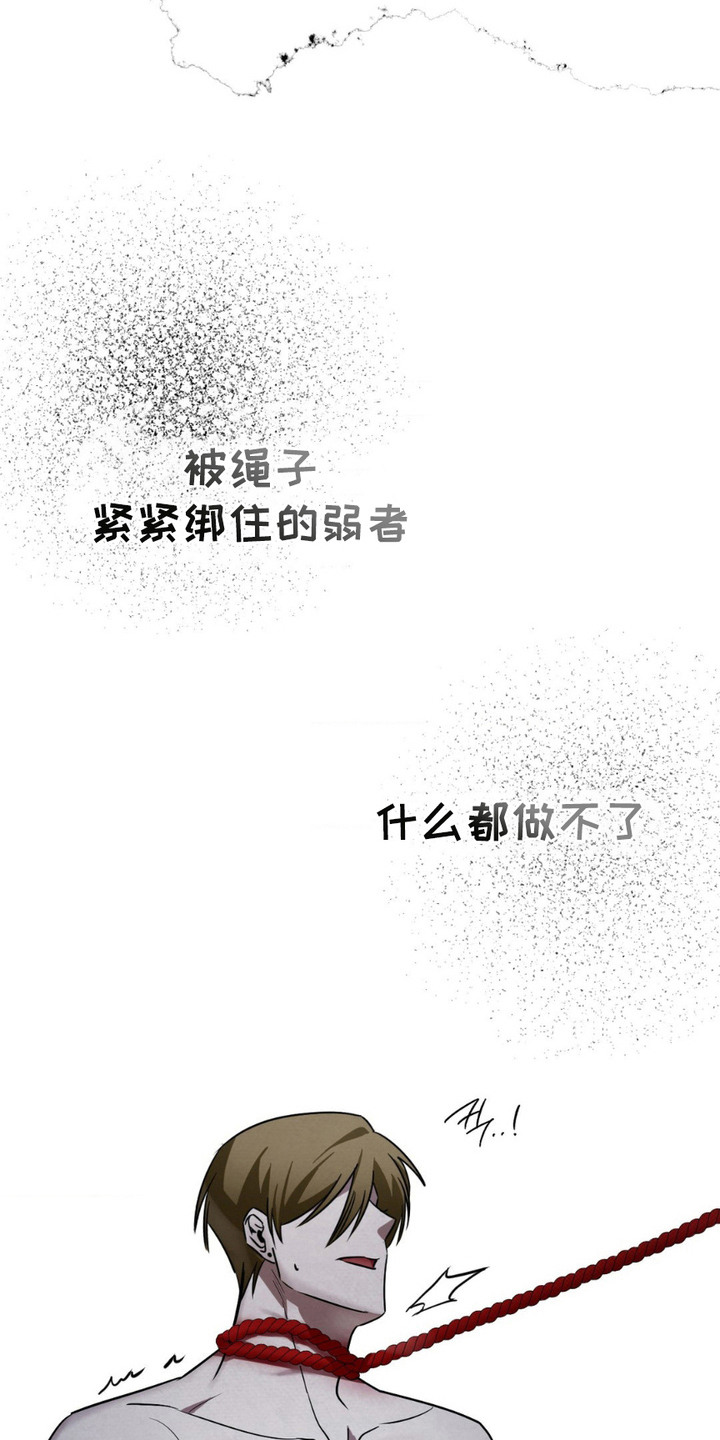 特殊绘画漫画,第16章：被束缚的自由3图