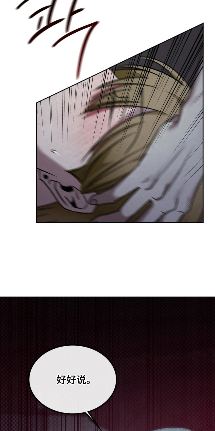 特殊绘画漫画,第18章：剩下的一半1图