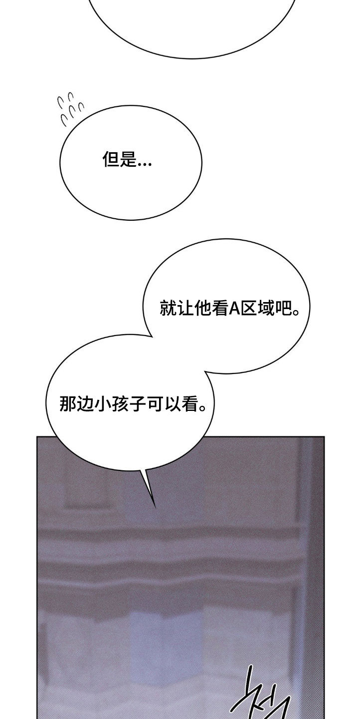 特殊绘画漫画,第19章：7年前5图