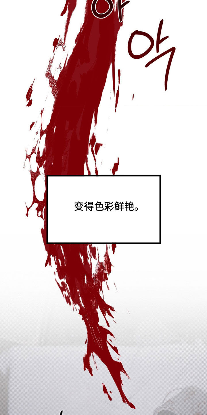特殊绘画漫画,第20章：梦想5图