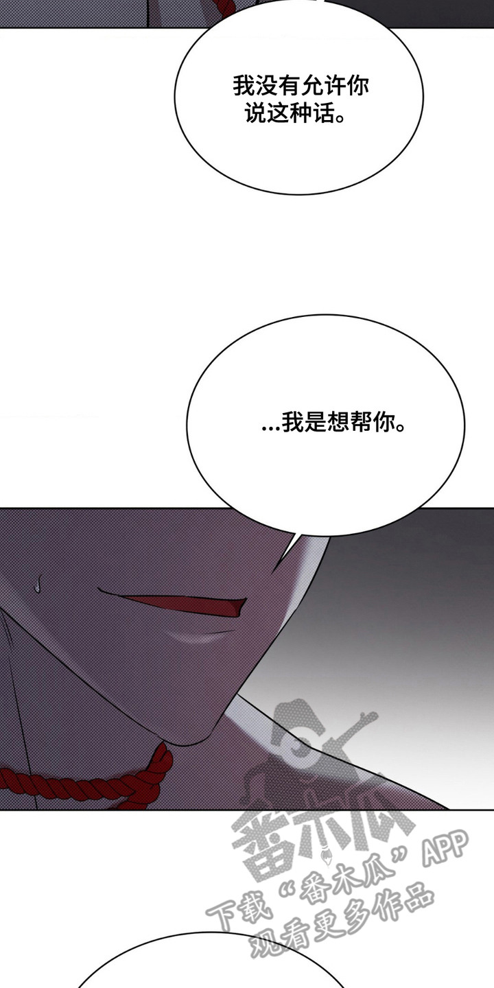 特殊绘画漫画,第17章：不够完美1图