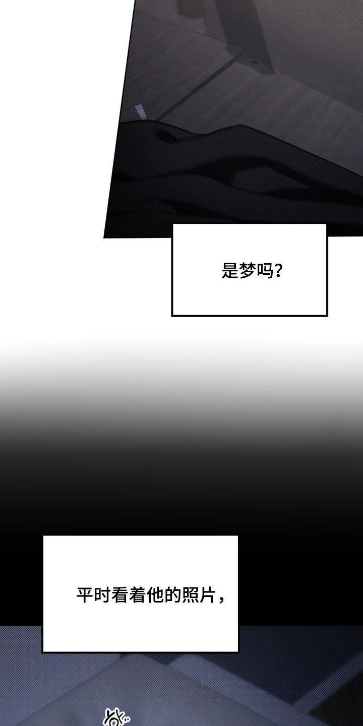 特殊绘画漫画,第19章：7年前5图