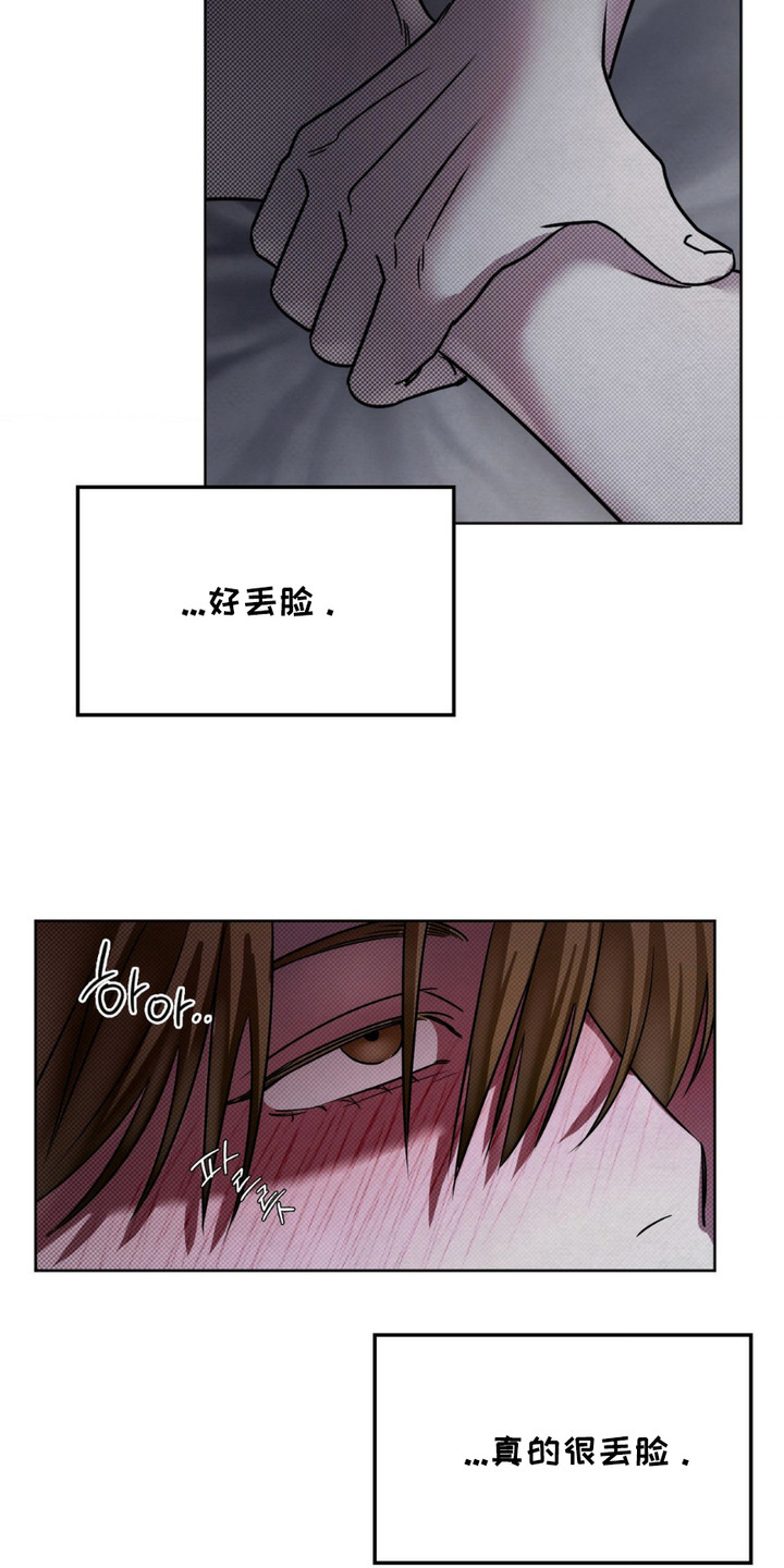 特殊绘画漫画,第10章：没忍住1图