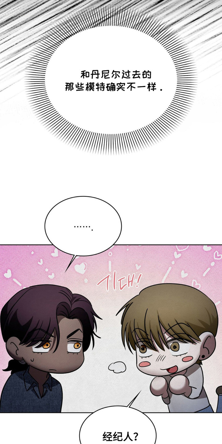 特殊绘画漫画,第15章：期待的表情5图