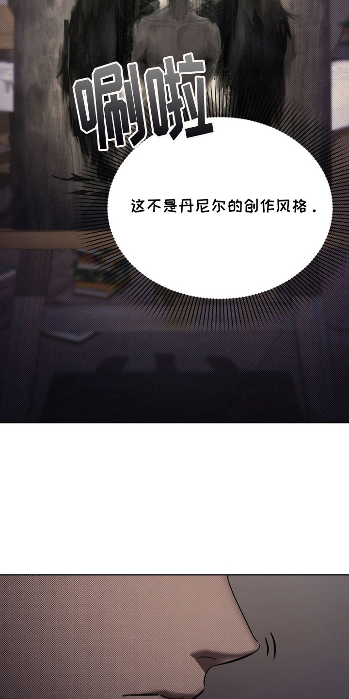 特殊绘画漫画,第12章：气味2图
