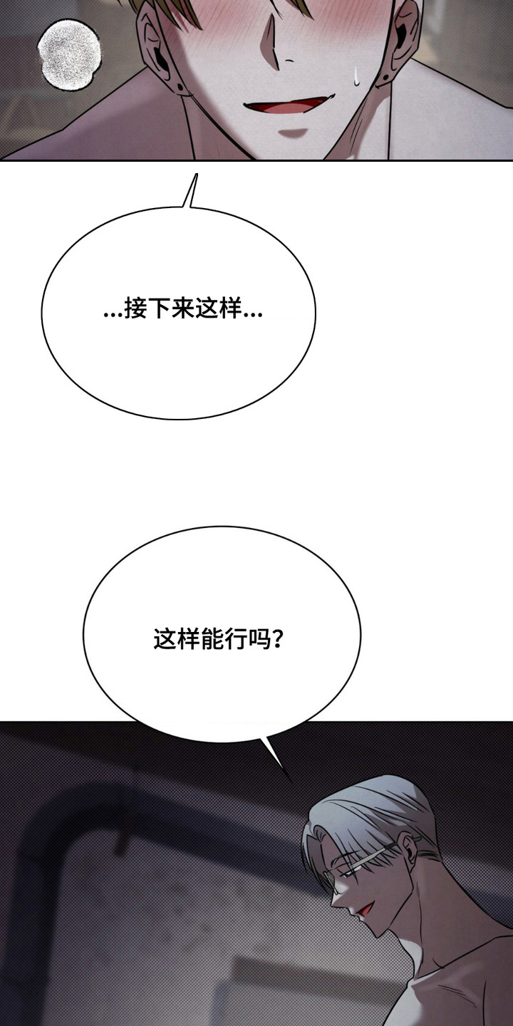 特殊绘画漫画,第18章：剩下的一半5图