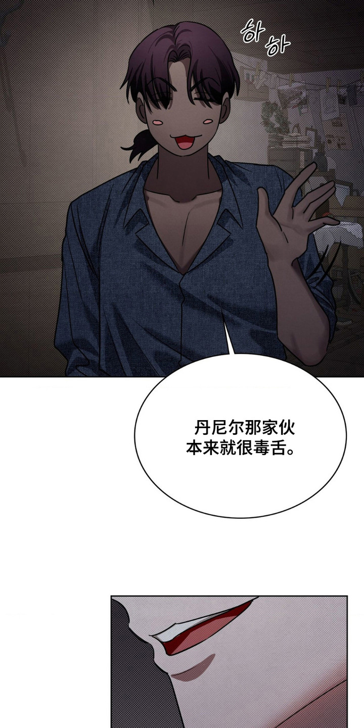 特殊绘画漫画,第15章：期待的表情4图