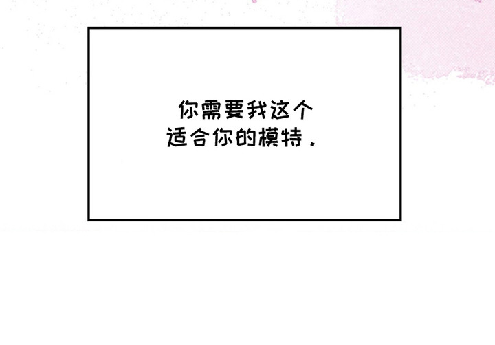 特殊绘画漫画,第9章：为了艺术1图