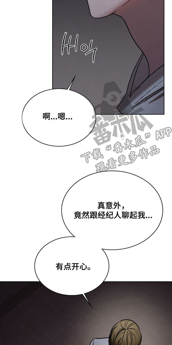 特殊绘画漫画,第15章：期待的表情5图