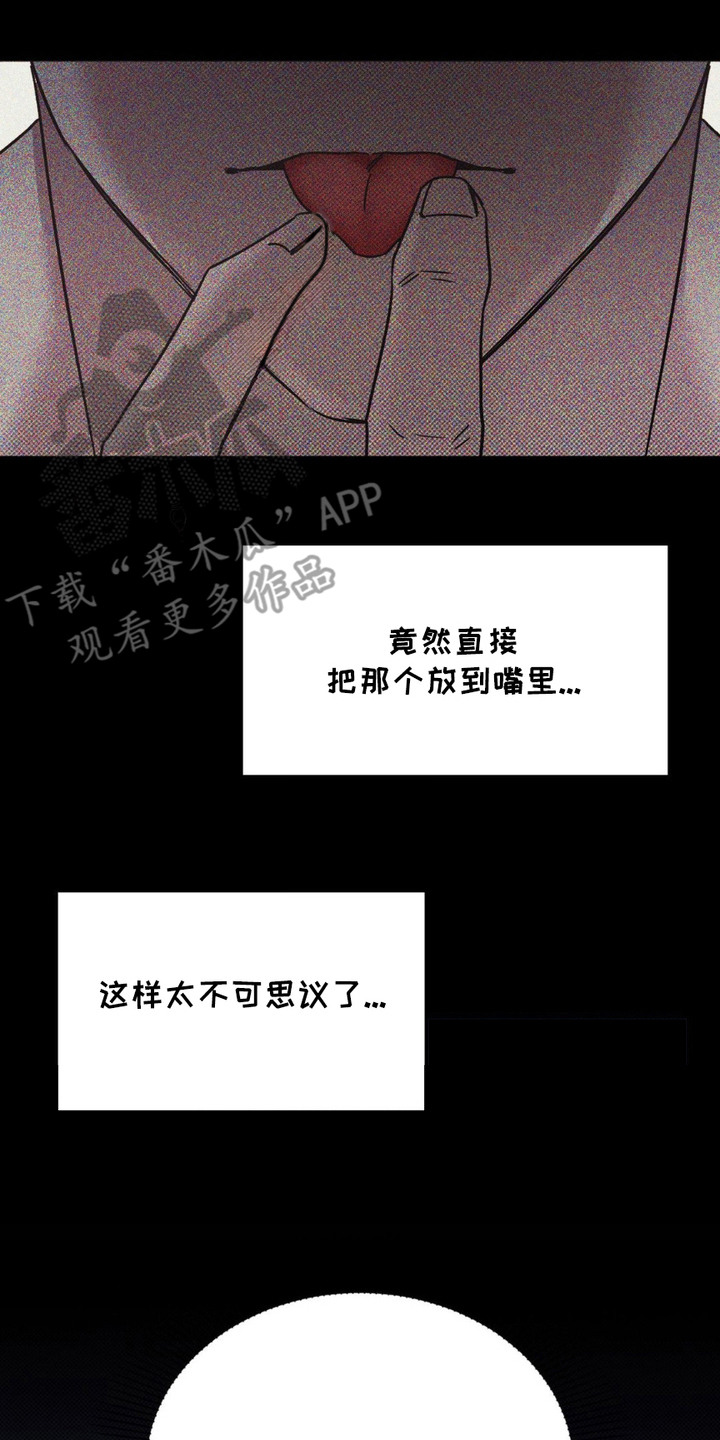 特殊绘画漫画,第11章：完美材料5图