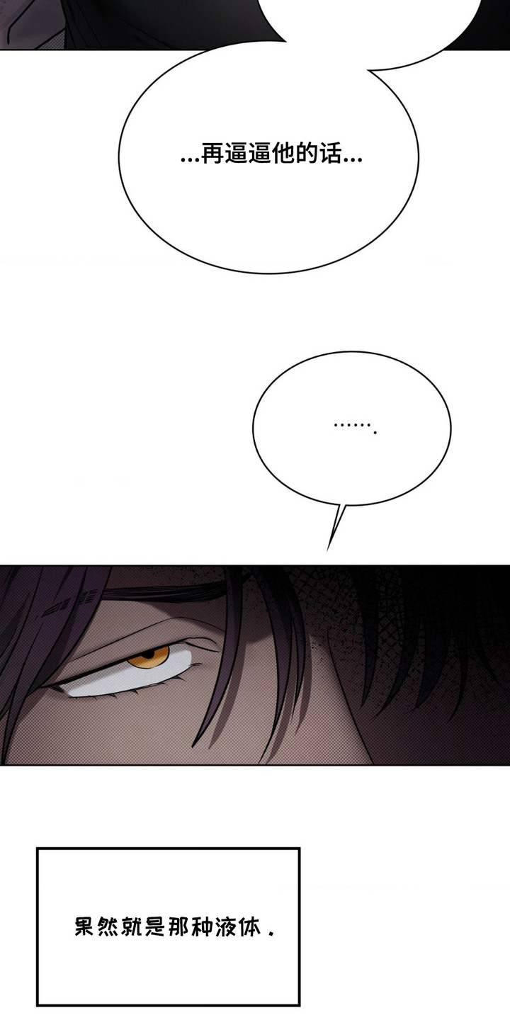 特殊绘画漫画,第13章：缺少状态2图