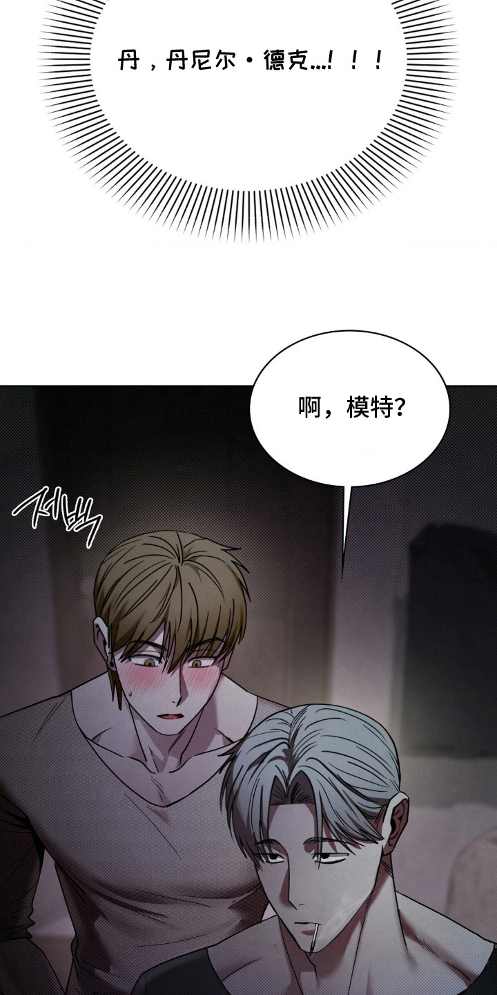 特殊绘画漫画,第3章：画室5图