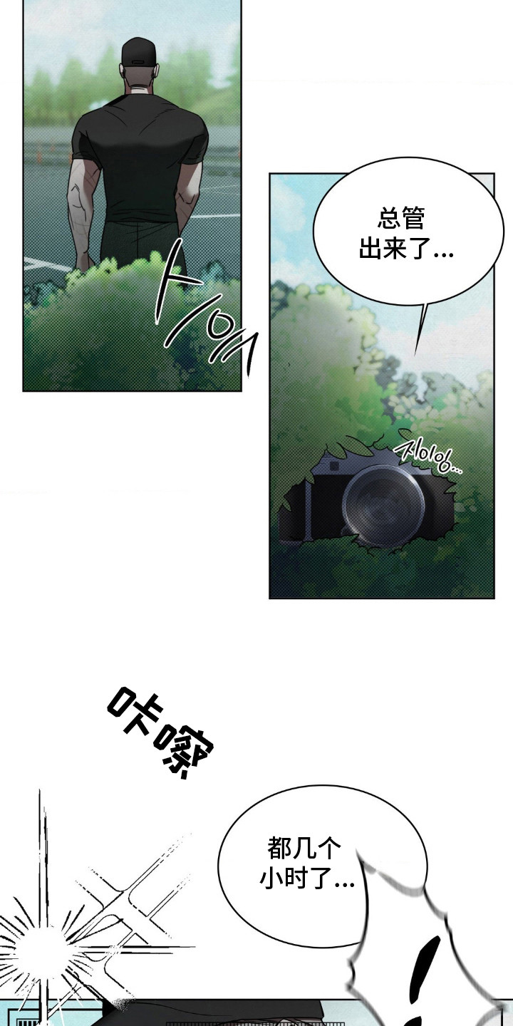 特殊绘画漫画,第1章：偷拍3图