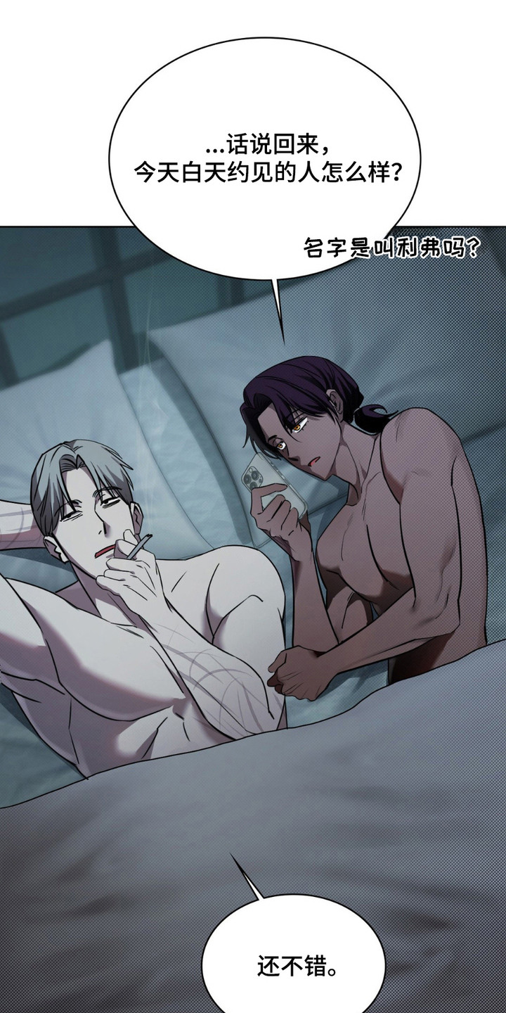 特殊绘画漫画,第5章：预约2图