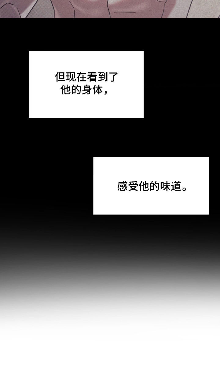 特殊绘画漫画,第19章：7年前3图