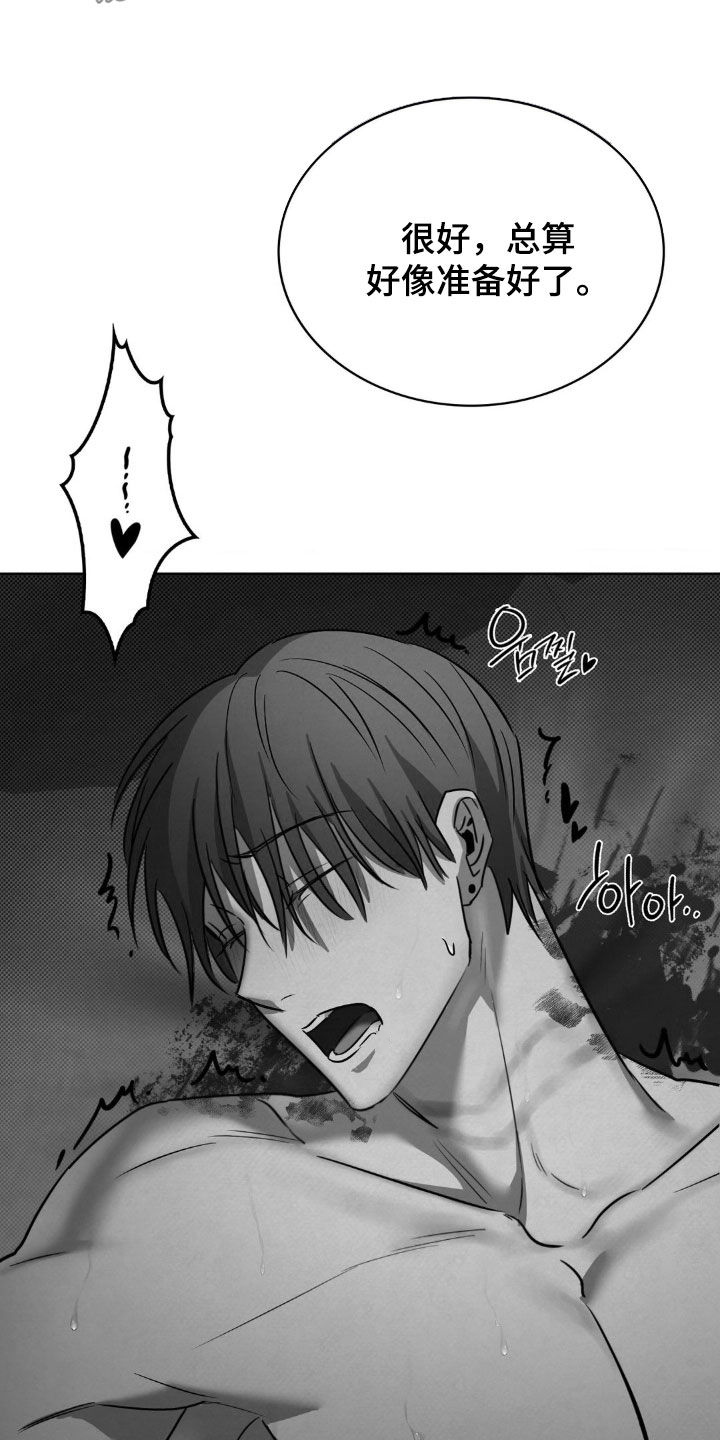特殊绘画漫画,第20章：梦想1图