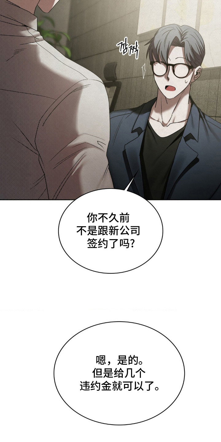 特殊绘画漫画,第2章：第一手资料2图