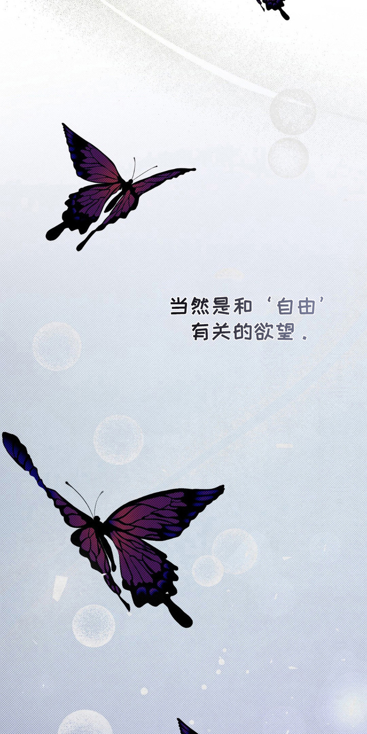 特殊绘画漫画,第16章：被束缚的自由5图