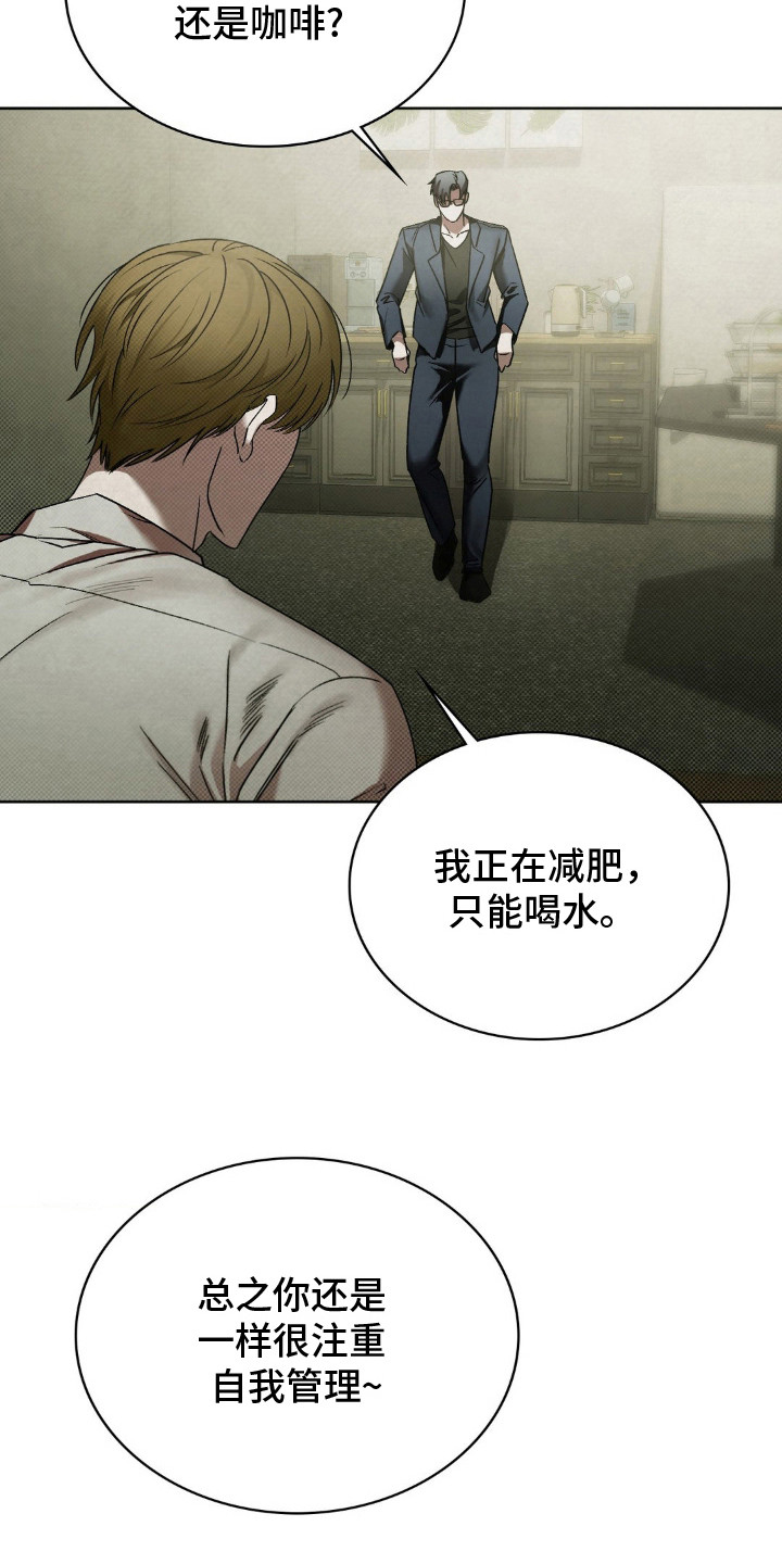 特殊绘画漫画,第2章：第一手资料3图