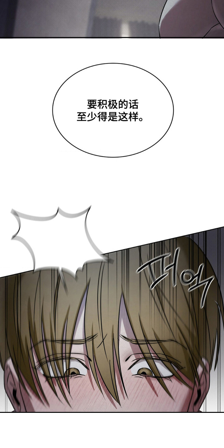 特殊绘画漫画,第18章：剩下的一半1图