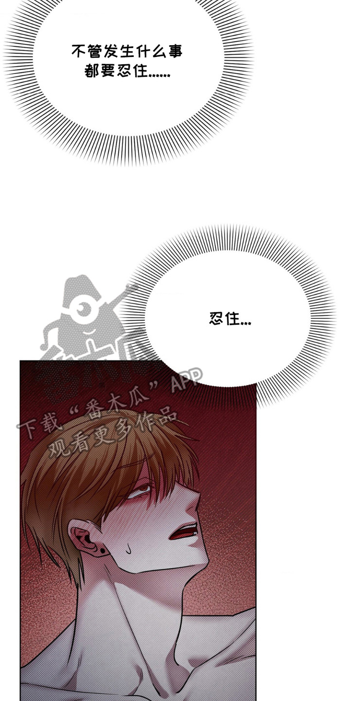 特殊绘画漫画,第10章：没忍住3图