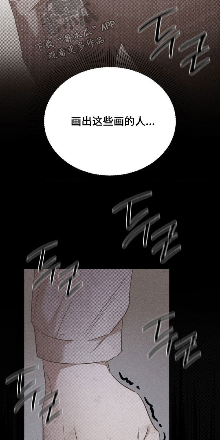 特殊绘画漫画,第19章：7年前5图