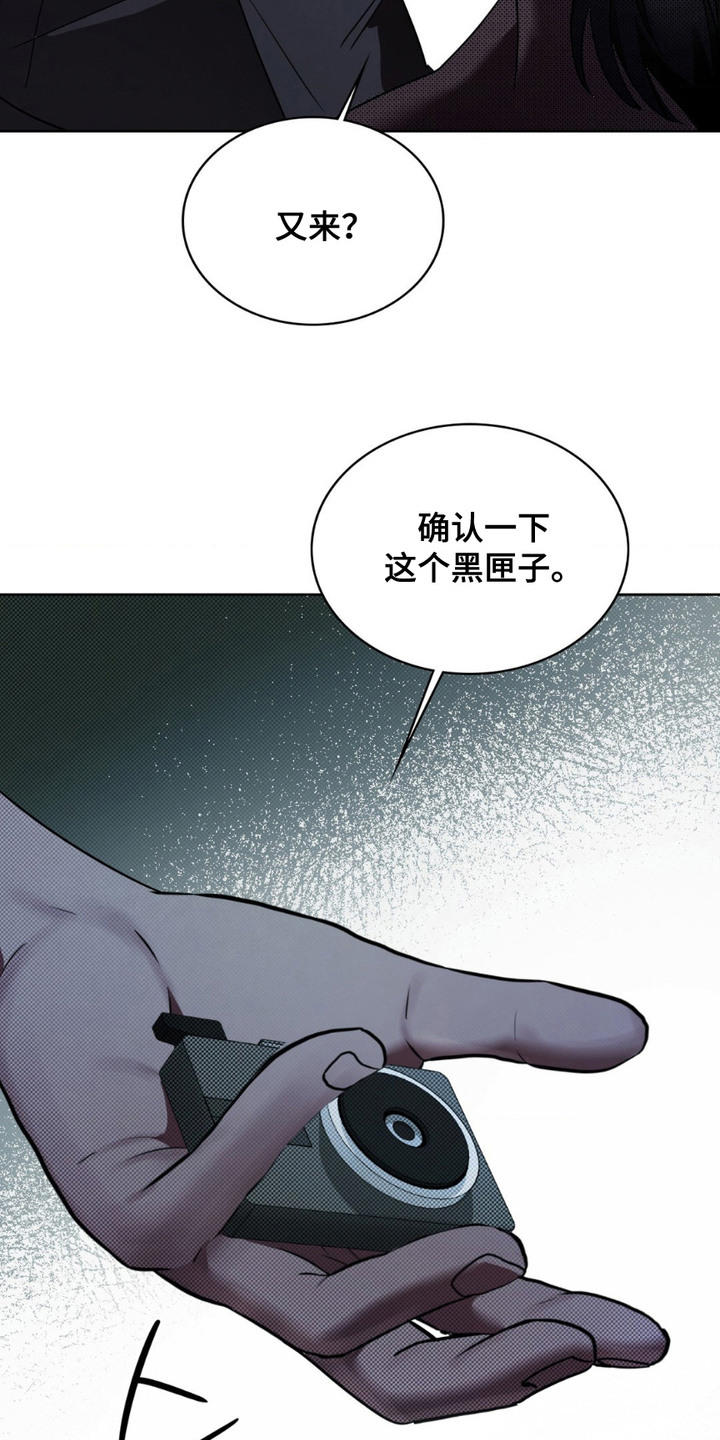 特殊绘画漫画,第6章：黑匣子1图