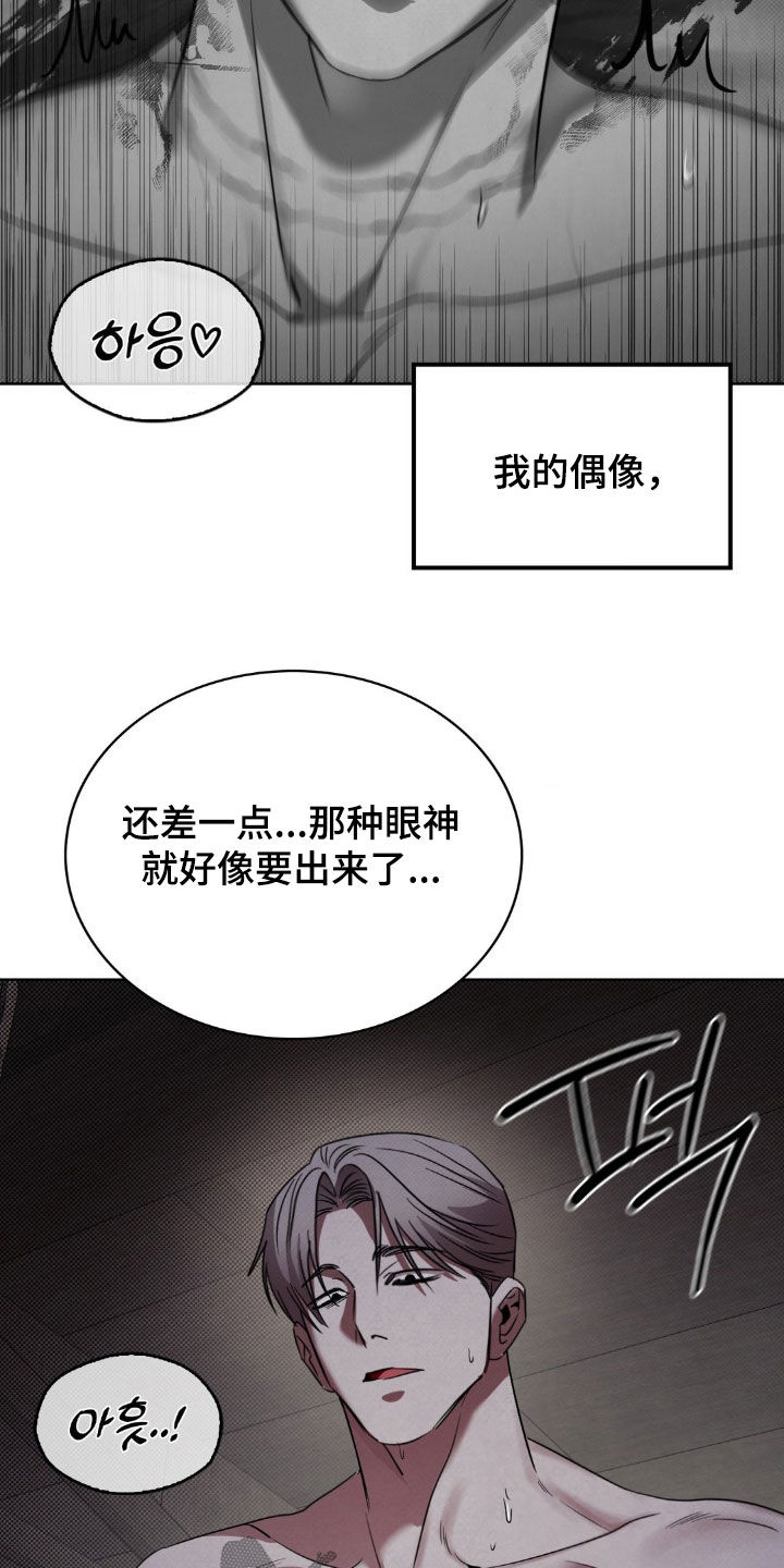特殊绘画漫画,第20章：梦想4图