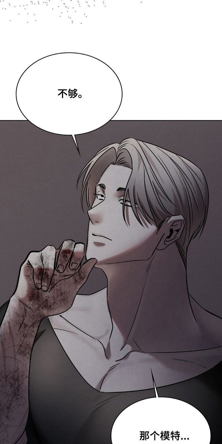 特殊绘画漫画,第13章：缺少状态1图